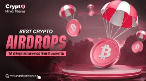 Best Crypto Airdrops, नए प्रोजेक्ट्स जहां Rewards मिलते हैं Unlimited