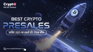 Best Crypto Presales, जानिए 2025 में कौन सा टोकन बनेगा सुपरहिट