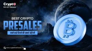 Best Crypto Presales, जानें इन प्रोजेक्ट्स में इन्वेस्ट करने की स्मार्ट स्ट्रैटेजी