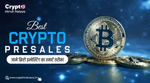 Best Crypto Presales, जाने क्रिप्टो इन्वेस्टिंग का स्मार्ट तरीका