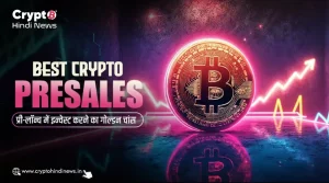 Best Crypto Presales, प्री-लॉन्च में पाएं धमाकेदार मुनाफा