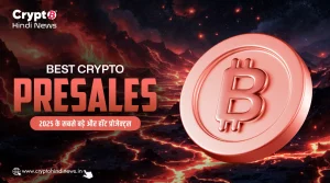 Best Crypto Presales, 2025 के सबसे बड़े और हॉट प्रोजेक्ट्स में करें इन्वेस्ट