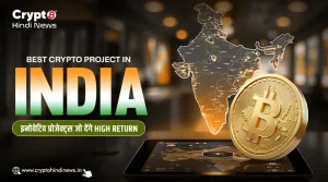 Best Crypto Projects in India, हाई रिटर्न देने वाले इनोवेटिव प्रोजेक्ट्स
