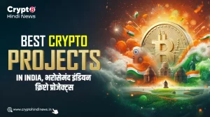 Best Crypto Projects in India, भरोसेमंद इंडियन क्रिप्टो प्रोजेक्ट्स लिस्ट