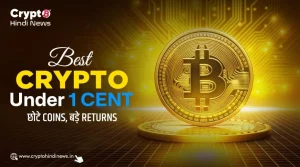Best Crypto Under 1 Cent, इन सस्ते Coins में बड़ा मुनाफा