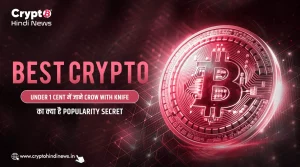 Best Crypto Under 1 Cent में जाने Crow with Knife का क्‍या है Popularity Secret