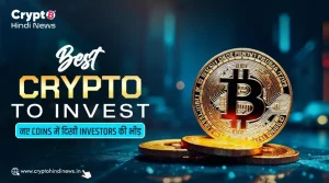 Best Crypto to Invest, नए Coins में दिखी Investors की भीड़