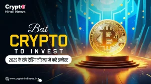 Best Crypto to Invest, टॉप ट्रेंडिंग कॉइन्स में इन्वेस्ट करें और पाएं बड़ा मुनाफ़ा