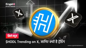 HODL