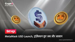 MetaMask