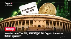 वित्त मंत्रालय का बड़ा खुलासा, ₹29,208 करोड़ के विदेशी काले धन का पर्दाफाश