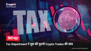 Crypto Trades