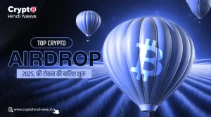 Top Crypto Airdrops, फ्री कमाई का चांस बिना खर्च किए पाएं टोकन