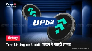 Tree Listing on Upbit