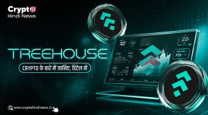 Treehouse Crypto के बारे में जानिए