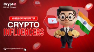 Youtube पर भारत के Top Crypto Influencers से सीखे ट्रेडिंग