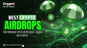 Best 5 Crypto Airdrops Of 2025, प्रोजेक्ट्स से पाएं 100x-500x Returns 