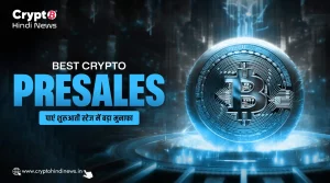 Best Crypto Presales 2025, Top Hidden Gem प्रोजेक्ट्स से पाएं 100x मुनाफा
