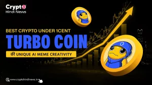 Best Crypto Under 1 Cent, Turbo Coin की Unique AI Meme Creativity