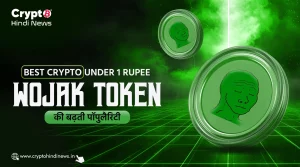 Best Crypto Under 1 Rupee, Wojak Token की बढ़ती पॉपुलैरिटी