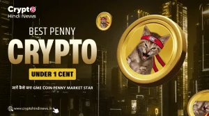 Best Penny Crypto Under 1 Cent, जानें कैसे बना GME Coin Penny Market Star