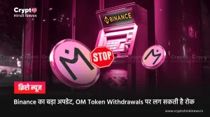 OM Token Withdrawals