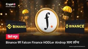 Falcon Finance HODLer Airdrop