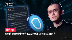 Trust Wallet Token