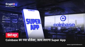 Super App