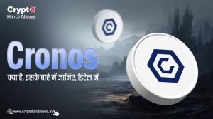 Cronos क्या है, इसके बारे में जानिए, डिटेल में