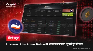 Starknet