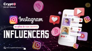 Top Crypto Influencers on Instagram से पाएं मार्केट इनसाइट्स