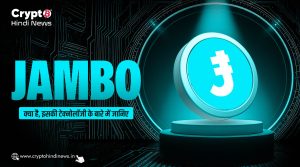 Jambo क्या है, इसकी टेक्नोलॉजी के बारे में जानिए