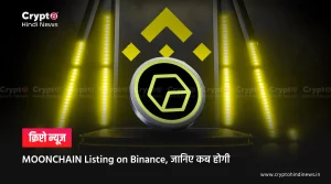 MOONCHAIN