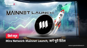 Mira Network Mainnet Launch