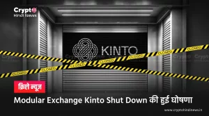 Modular Exchange Kinto