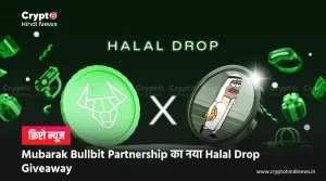 Halal Drop Giveaway