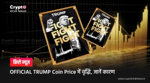 OFFICIAL TRUMP Coin Price