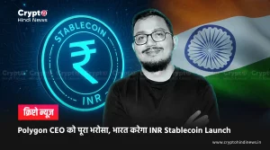 INR Stablecoin Launch