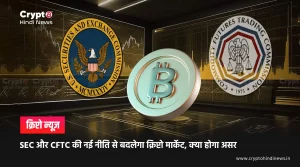 SEC