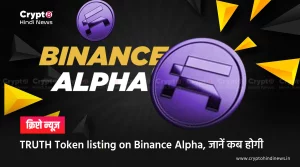 TRUTH Token