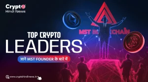 Top Crypto Leader, जाने MST Founder के बारे में