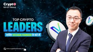 Top Crypto Leaders, जानिए VeChain Founder के बारे में