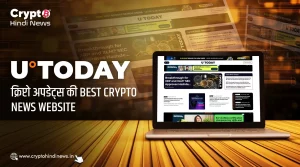 U.Today, क्रिप्टो अपडेट्स की Best Crypto News Website