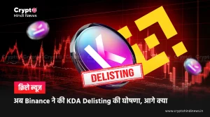 Binance Announced Delisting of KDA Coin