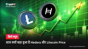 Why HBAR Coin and Litecoin Price is up today