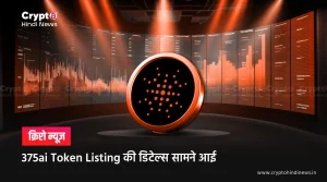 375ai Token Listing Details
