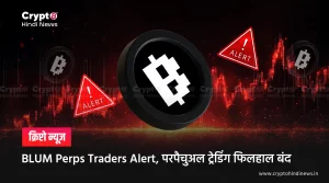 BLUM Perps Traders