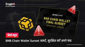 BNB Chain Walle