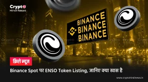 Binance Spot पर ENSO Token Listing, जानिए क्या खास है